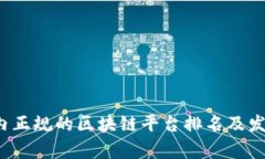 2023年国内正规的区块链平