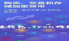 在讨论“t p钱包中tron1是什么”这个话题之前，我