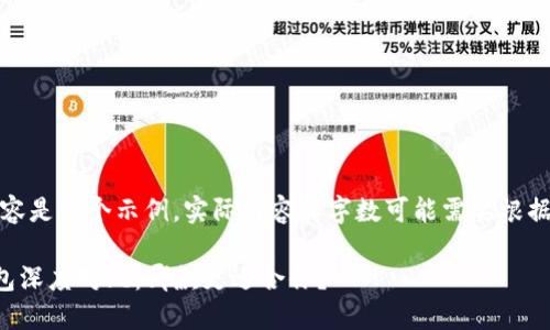 请注意：以下内容是一个示例，实际内容和字数可能需要根据具体情况调整。

比特派与TP钱包深度对比：哪款更适合你？