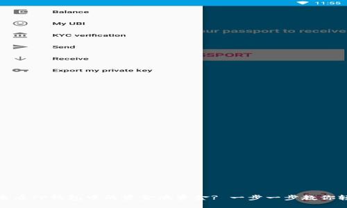 : 如何查看TP钱包中的资金池资金? 一步一步教你轻松掌握