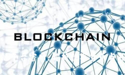 厦门外汇区块链平台官网：解析数字货币与外汇交易新趋势