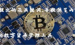 下面是为“TP钱包”提出的及关键词，并提供了内