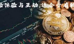 方位区块链平台应用发布会流程：从策划到成功